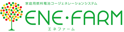 家庭用燃料電池コージェネレーションシステム エネファーム